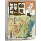  Nara история карта .( Shogakukan Inc. klieitib монография ) Shogakukan Inc. klieitib( Shogakukan Inc. ) история .. изучение .