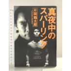  подлинный ночь средний. spa- кольцо Oota выпускать Kataoka Tsurutaro 