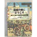 . страна. .. добро пожаловать :. страна бог фирма *.. павильон не официальный путеводитель общество критика фирма .. реальный 