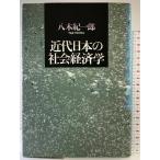  новое время японский общество экономические науки .. книжный магазин . дерево . один .