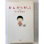 [ первая версия ]....... Shogakukan Inc. Sakura ...