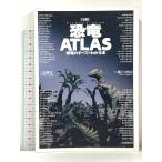  иллюстрация динозавр ATLAS динозавр. все . понимать книга@PHP изучение место три товар ..