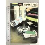  Ekono mikaru*pa отсутствует .. фирма угол рисовое поле свет плата 