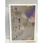  полосный . словарь Tokyo . выпускать . дерево один человек 