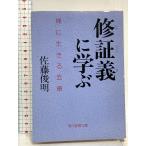 . доказательство ....:.. сырой ... глава ( настоящее время образование библиотека 1491) общество мысль фирма Sato . Akira 