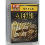  новый .AI shogi shogi. . дорога персональный компьютер soft компьютер большой битва type shogi soft носитель информации кайт PC soft 