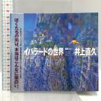  подписан i Ballade. мир sin forest Inoue прямой .PC soft 