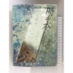  час. книга@: A Passport toTimeTravel свет . фирма выпускать Murakami Ryu 
