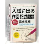  средний . вступительный экзамен . выходить наука. конструкция * регистрация . проблема совершенно ..( средний . вступительный экзамен совершенно .. серии Vol. 5) Gakken плюс Gakken образование выпускать 