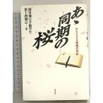a. такой же период. Sakura новый оборудование версия :... корзина юность. рука регистрация . книжный магазин свет человек новый фирма 