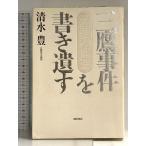  Mitaka . раз . документ ...:... структура запад рисовое поле книжный магазин Shimizu .