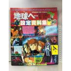  земля ... сборник материалов для создания сохранение версия бамбук ... Shonen-gahosha Co., Ltd. еженедельный подросток King больше . Showa 55 год 7 месяц 2 день номер 