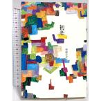  первый . little * moa средний ....