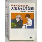 .... река .. san жизнь интересный ..( Chienomori библиотека ) Kobunsha чёрный ...