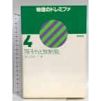  физика. doremifa( no. 4.. сила . радиация талант ). Akira книжный магазин рис гора правильный доверие 