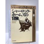  автомобиль - блокировка * Home z. приключение ( автомобиль - блокировка * Home z полное собрание сочинений 3) Kawade книжный магазин новый фирма Arthur * Conan Doyle 