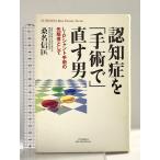 ....[ рука ..] править мужчина : L-P шунтирование рука .. .. человек как (.. фирма hot * научная литература YUHISHA Best Doctor).. фирма тутовик название доверие .