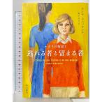 ... человек .... человек (na поли. история 3). река книжный магазин e Rena fe Ran te. рисовое поле .. перевод 