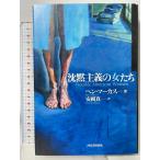 .. принцип. женщина .. Kawade книжный магазин новый фирма Ben *ma- rental Yasuoka подлинный перевод 