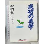  успех. прекрасный .: уже все в порядке. в дальнейшем., хорошо ..! (anemoneBOOKS) мех bru павильон ....
