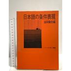  японский язык. условия таблица на данный момент .... выпускать . холм ..