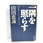  один .....: человек .... сердце. мнение закон *9 глава Yamato выпускать гора рисовое поле ..