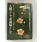  человек как уход . как -< document > Morioka красный 10 знак больница * уход улучшение. 10 год ... выпускать . река мир мужчина 