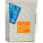 su...... земля . дневник .. фирма Hayashi Nozomu 