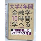  университет 4 лет. финансовая наука .10 час .......KADOKAWA. рисовое поле мир мужчина 