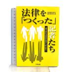  закон .[....] регистрация человек ..: [ жертва жизнь повторный . поддержка закон ] создание до шесть . выпускать распродажа каждый день газета фирма 