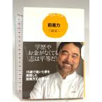 15 лет. храм . магазин движение вперед сила .. фирма три . Kiyoshi три 