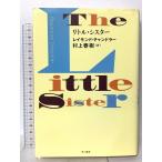  little *si Star . река книжный магазин Raymond * Chandler 