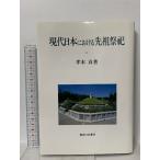  настоящее время Япония что касается .. праздник .. чай. вода книжный магазин .книга@.
