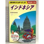 D25 Chikyuu No Arukikata Indonesia 2020~2021 ( Chikyuu No Arukikata D Азия ) Gakken плюс Chikyuu No Arukikata редактирование .