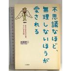  тайна . примерно, необоснованный не делать ... love быть три . книжный магазин Kato Taizo 
