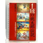 1/1 сто миллионов. персик Taro легенда me сачок ru выпускать Yoshimura стол три 