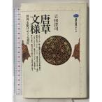  Tang . документ sama : мир ...... дизайн (.. фирма подбор книг mechie94).. фирма . рисовое поле ..