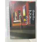  жизнь * after * жизнь ( иностранная литература selection ) Tokyo . изначальный фирма Kate * следы gold son