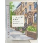  балка jes дом. завершение .. река книжный магазин Elizabeth s форель 