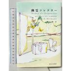 .. collector Kawade книжный магазин новый фирма You titohe Ла Манш 