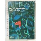 te.-* брейкер . месяц книжный магазин новый фирма Ed we ji* Dante .ka Yamamoto . перевод 