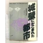  замок стена .. волчок .. город (THE CITIES NEW ILLUSTRATED SER) Inoue документ . шланг to гонг черный wa