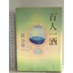  100 человек один sake Bungeishunju . десять тысяч .