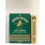  Junior * якорь средний . Британия мир * японско-английский словарь no. 7 версия ( ученик неполной средней школы направление словарь ) Gakken плюс 