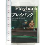  Play задний Tokyo . изначальный фирма Raymond * Chandler 