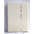  небо земля иметь . Iwanami книжный магазин юг дерево ..