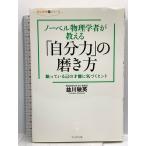 no- bell физика человек . объяснить [ собственный сила ]. полировальный person (..... серии ) книжка man фирма . река . Британия 