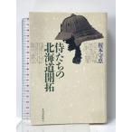  samurai ... Hokkaido .. Hokkaido газета фирма .книга@..