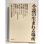  повесть. рождение . место : Osaka литература школа лекция сборник редактирование ателье Noah река . много ..