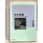 N. . изображение объединение ..... сделал ежедневно. память . способ .. правильный ..